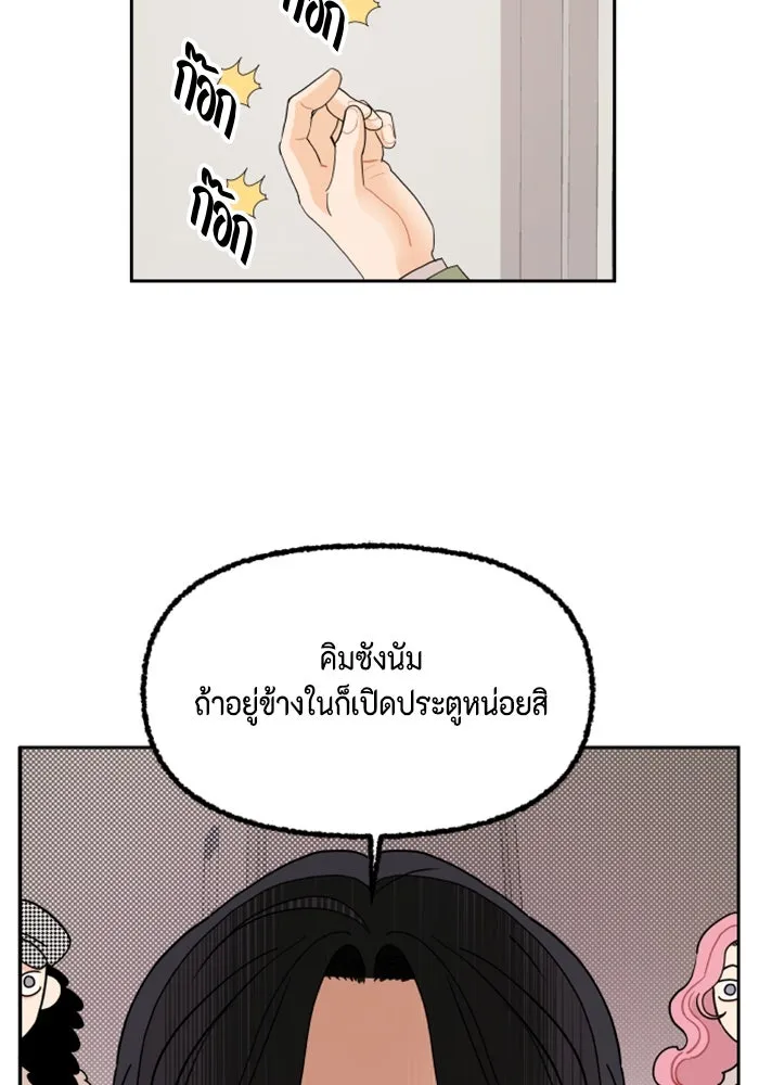 จริง ๆ แล้ว โอบารัมน่ะ… ตอนที่ 10 รูปที่ 40