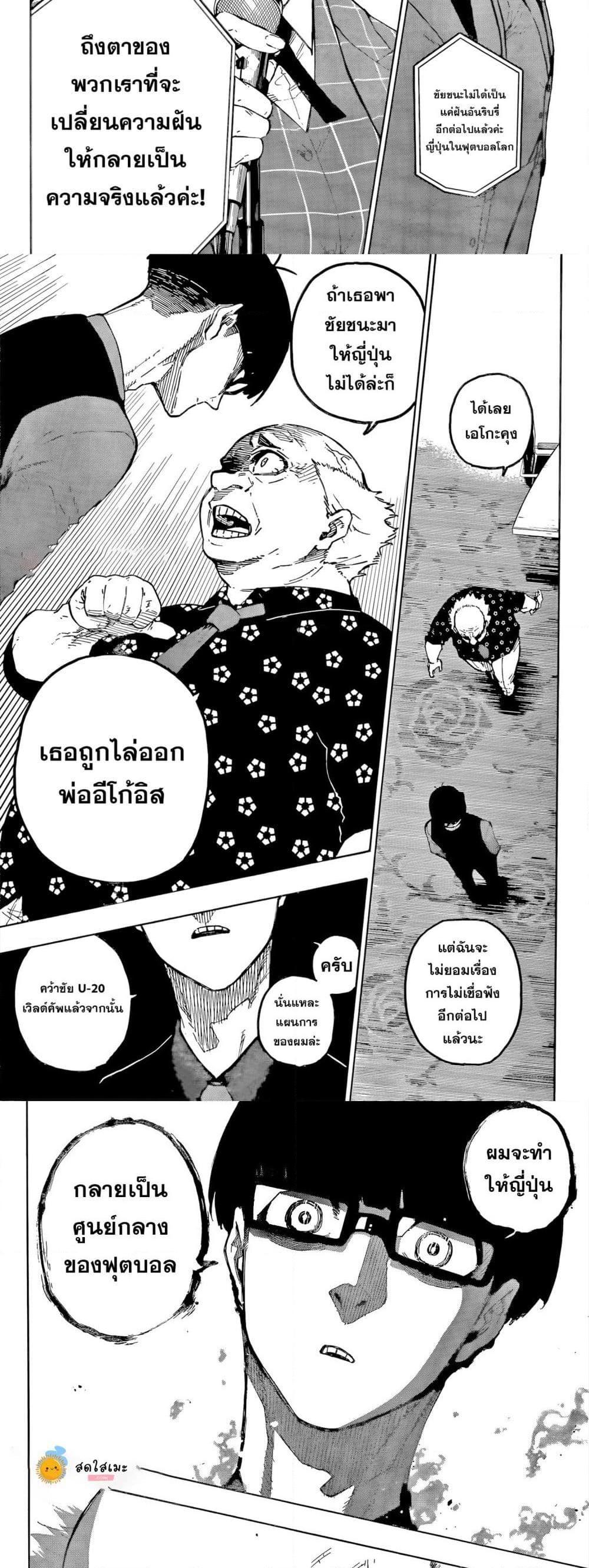 Manga-lc-com อ่านมังงะ อ่านการ์ตูน ออนไลน์ ฟรี Blue Lock ตอนที่ 1 2 3 4 5 6 7 8 9 10 11 12 13 14 ฟรี ไม่มีโฆษณา Manga-lc - อ่าน มังงะ อ่าน การ์ตูน ออนไลน์ อ่านมังงะ ฟรี