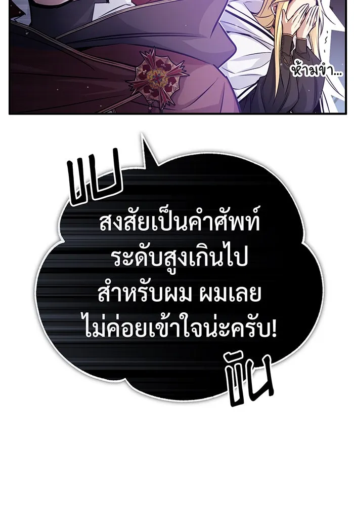จอมเวทเกิดใหม่ในรอบ 66666 ปี ตอนที่ 71 รูปที่ 40