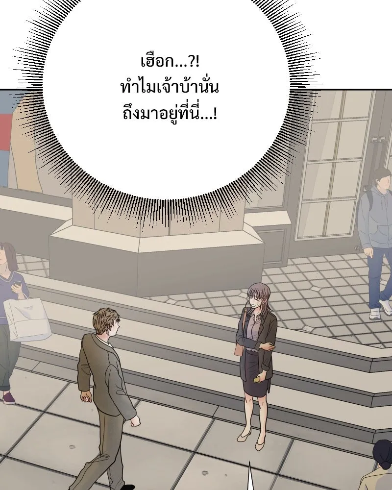 รักนี้ไม่ต้องมีเซนส์ ตอนที่ 79 รูปที่ 121