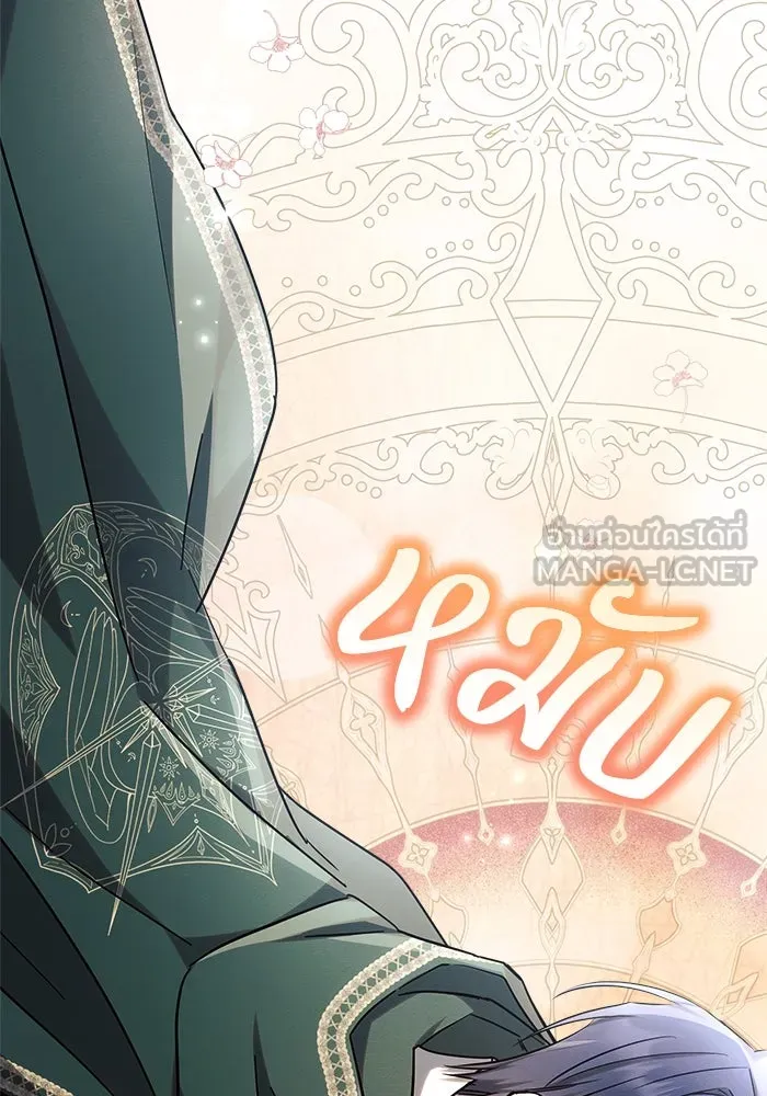 แอชสตาร์ต ตอนที่ 58 รูปที่ 42