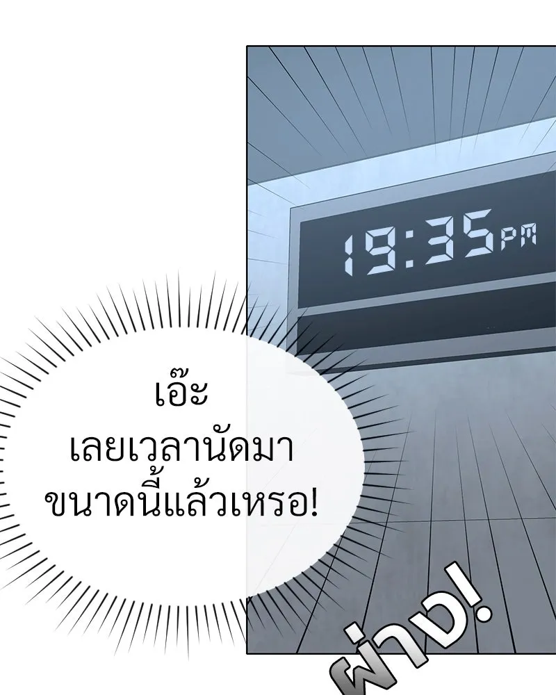 Level One Dreamersbrผู้ชนะรักนี้ต้องเป็น ตอนที่ 60 รูปที่ 104