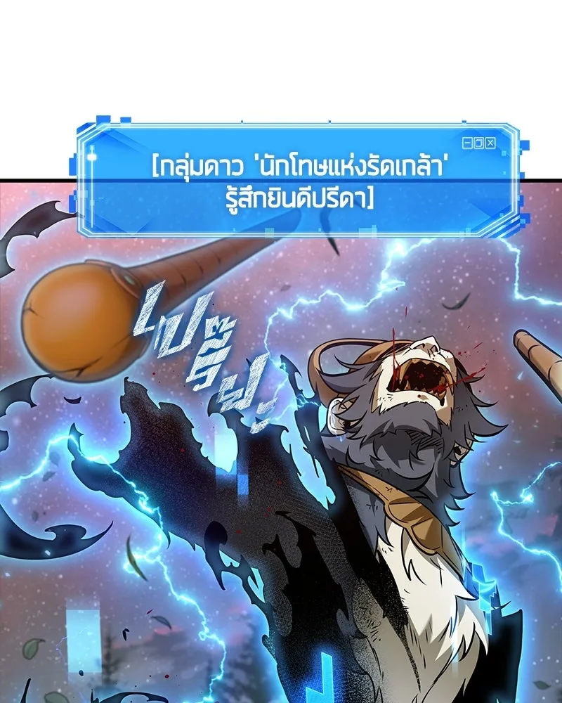 Omniscient Reader อ่านชะตาวันสิ้นโลก ตอนที่ 49 สิ่งที่ทำได้ดีที่สุด (5) รูปที่ 86