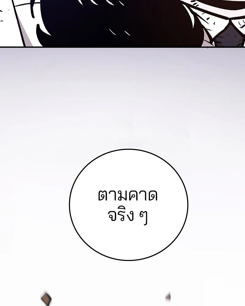 Player ตอนที่ 134 รูปที่ 112