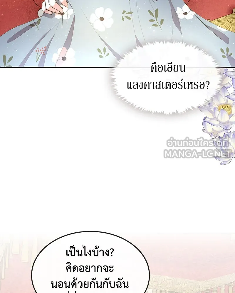 ขอบคุณที่หักหลัง ตอนที่ 15 รูปที่ 18