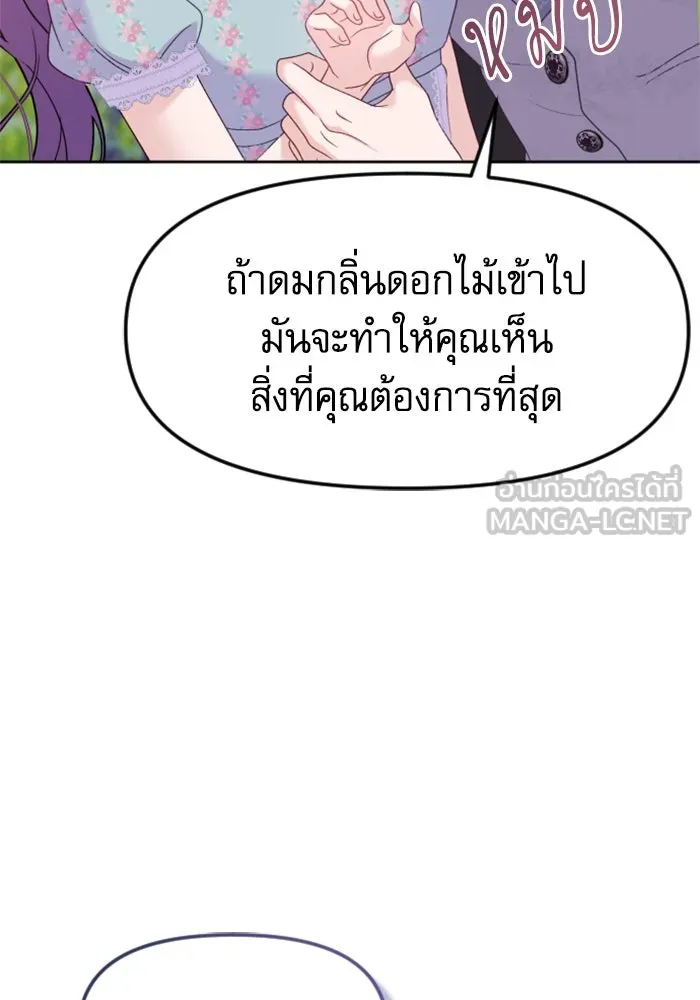 ไม่รักให้ตาย ตอนที่ 8 รูปที่ 111