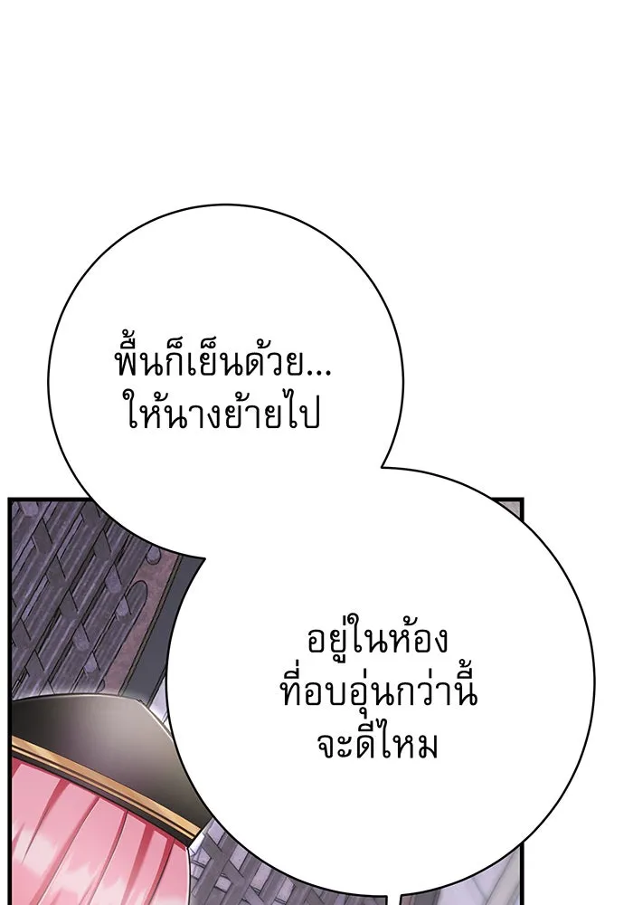 นางร้ายที่ไหนจะมีคุณธรรม ตอนที่ 124 รูปที่ 97