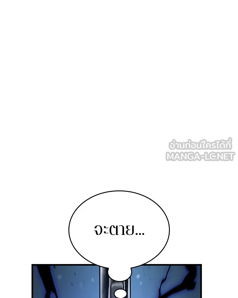 Omniscient Reader อ่านชะตาวันสิ้นโลก ตอนที่ 50 เรื่องเล่าของดกจา (8) รูปที่ 129