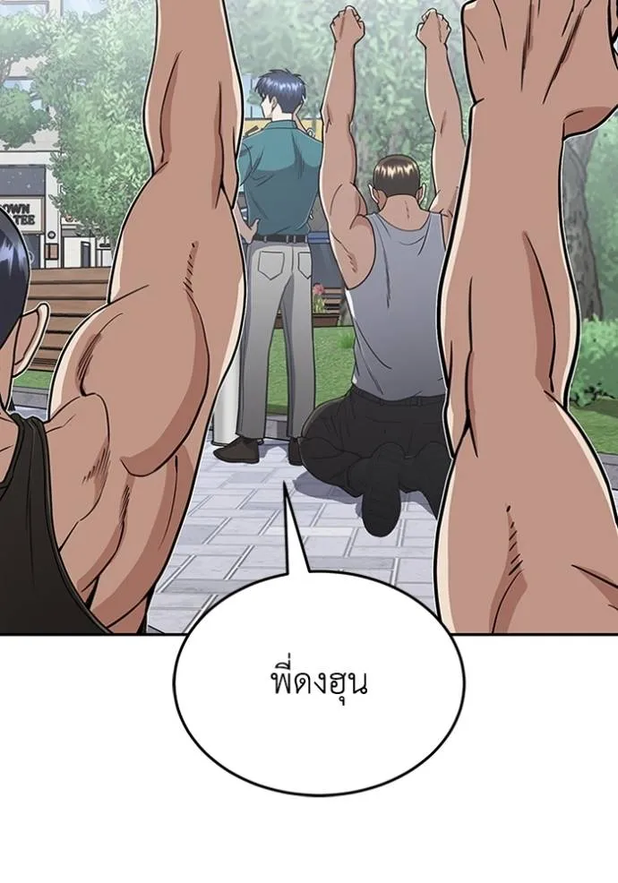 อัจฉริยะนอกคอก ตอนที่ 88 รูปที่ 2