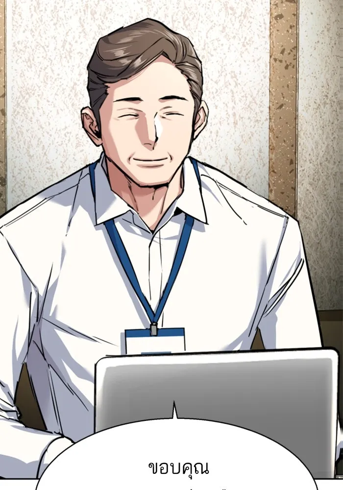 พี่ชายสายบอดี้การ์ด ตอนที่ 231 รูปที่ 16