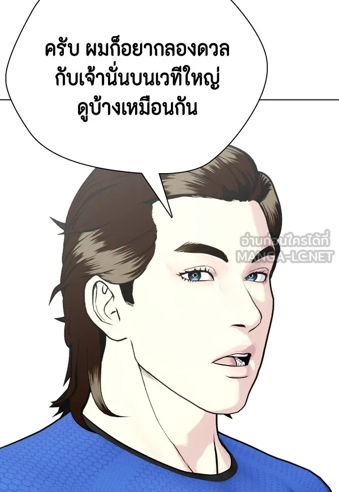 หมาหัวเน่าเก๋าเกินไป ตอนที่ 64 รูปที่ 51