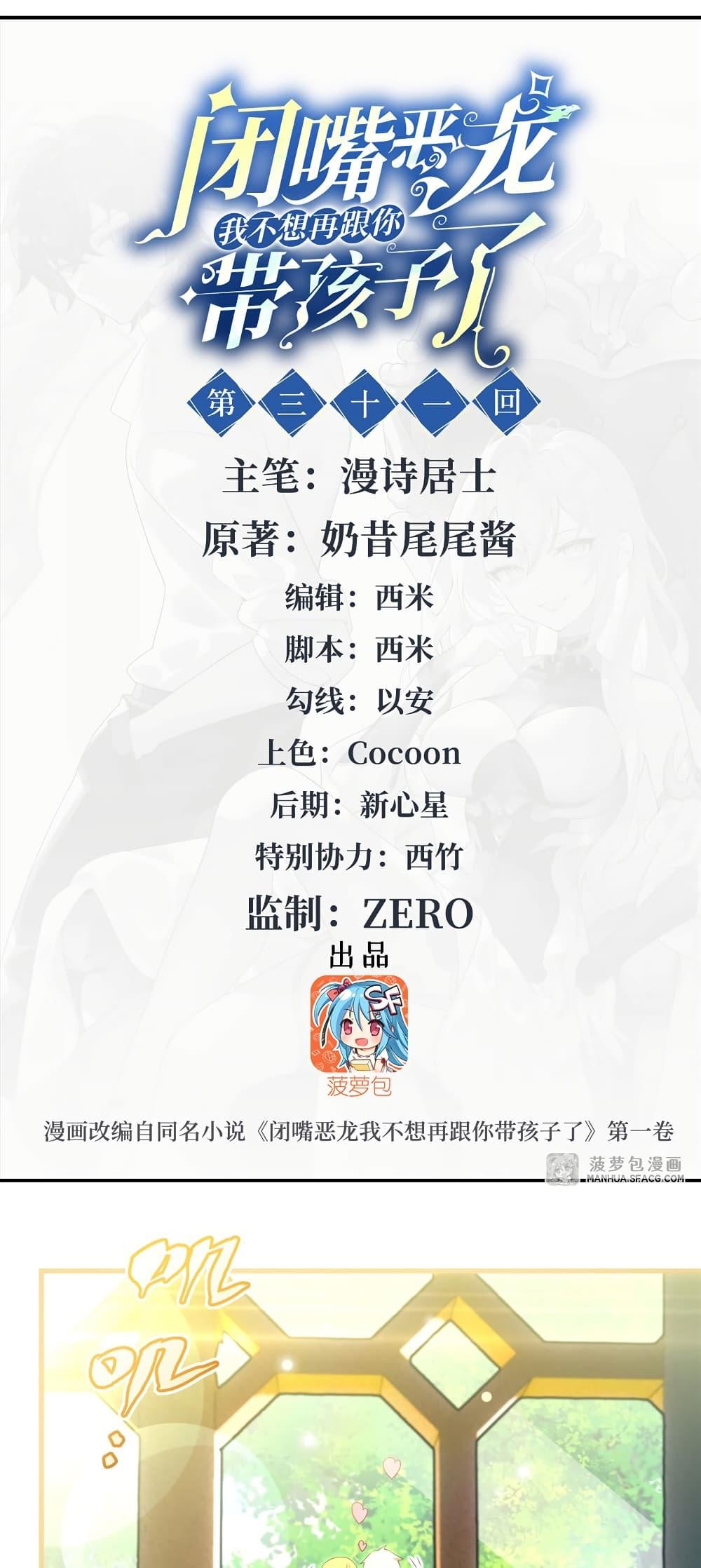 Manga-lc-com อ่านมังงะ อ่านการ์ตูน ออนไลน์ ฟรี Shut Up, Evil Dragon, I Don’t Want to Raise a Child With You Anymore ตอนที่ 1 2 3 4 5 6 7 8 9 10 11 12 13 14 ฟรี ไม่มีโฆษณา Manga-lc - อ่าน มังงะ อ่าน การ์ตูน ออนไลน์ อ่านมังงะ ฟรี