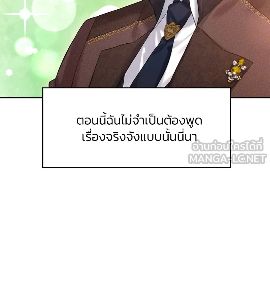 บาสเตียน ตอนที่ 52 รูปที่ 60