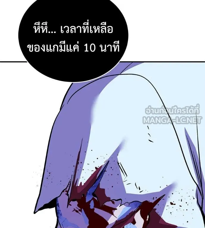 เรียกฉันว่าพระเจ้า ตอนที่ 82 รูปที่ 106