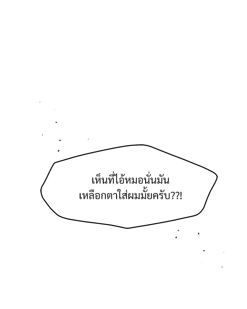 บุปผารุ่มราคะ ตอนที่ 53 รูปที่ 43