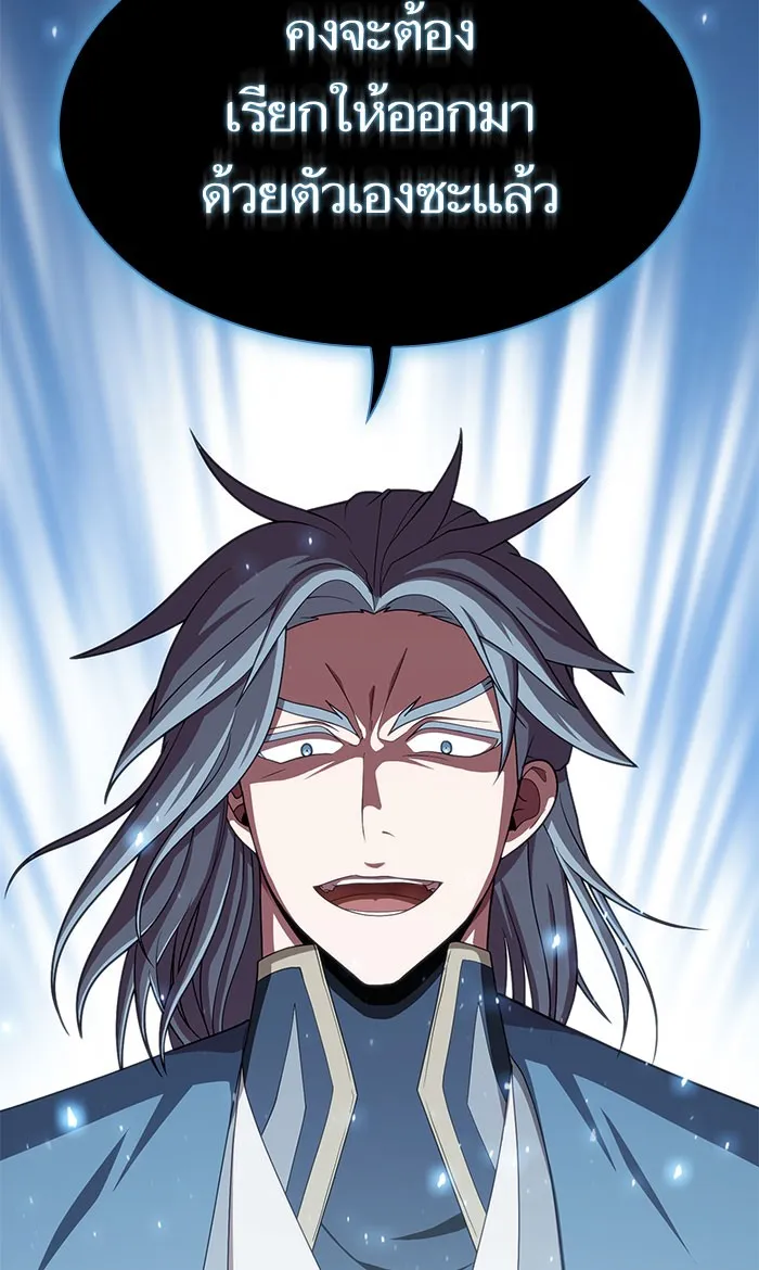 ผู้เล่นขั้นเทพแห่งหอคอยฝึกสอน ตอนที่ 99 รูปที่ 95