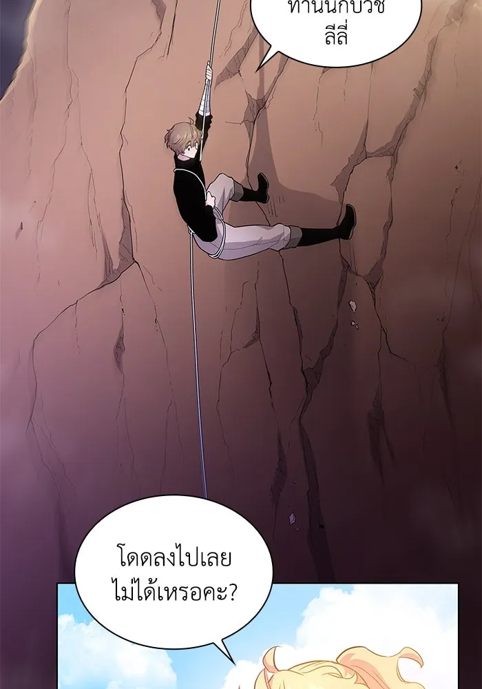 ฟิลเลียโรเซ่กับคำทำนายแห่งมงกุฎหนาม ตอนที่ 45 รูปที่ 53