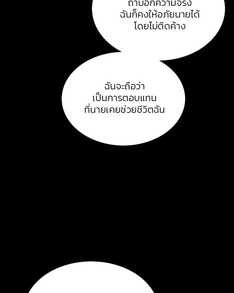 เซเรน่า ตอนที่ 99 รูปที่ 76