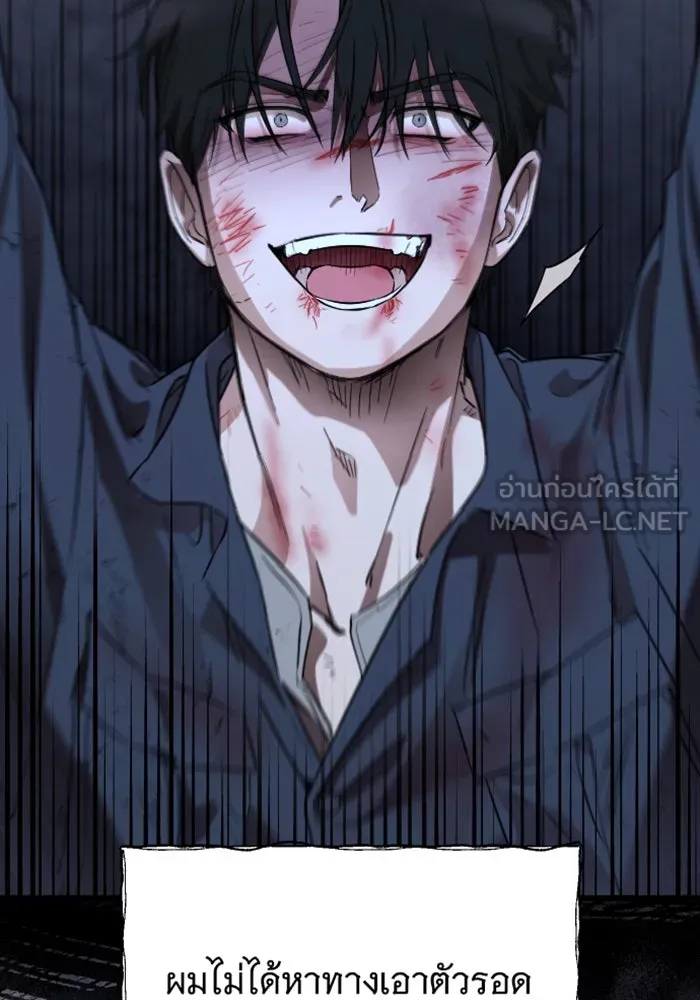 จำเลยหัวใจ ตอนที่ 26 รูปที่ 87