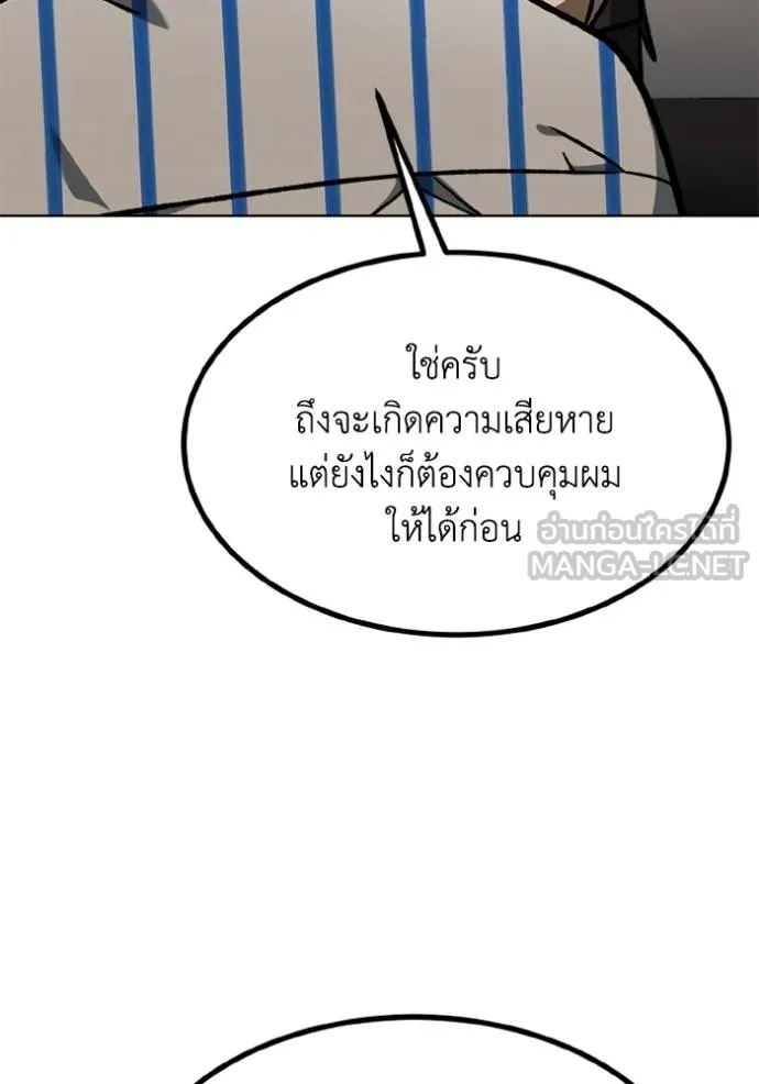 ราชาแห่งอ็อกทากอน ตอนที่ 156 รูปที่ 43