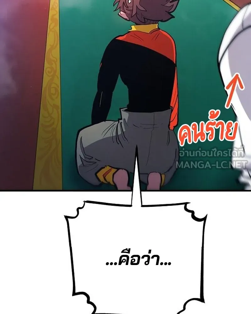 Player ตอนที่ 175 รูปที่ 117