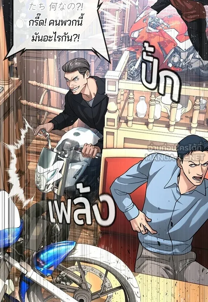 คูเซรา ตอนที่ 54 รูปที่ 249