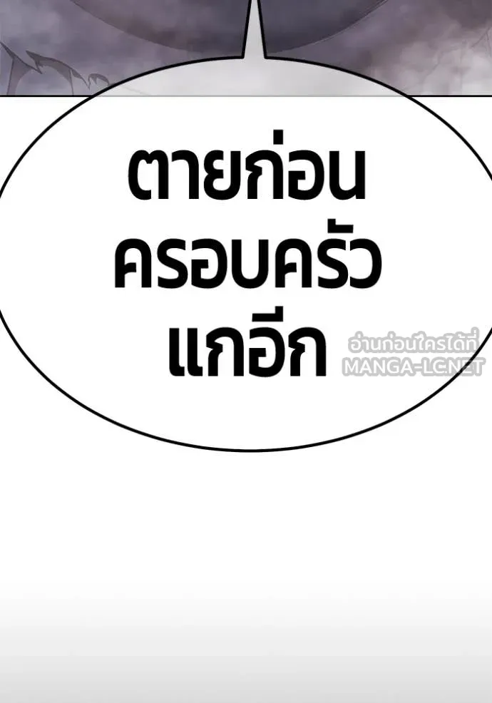 +99 ท่อนไม้ ตอนที่ 73 รูปที่ 419