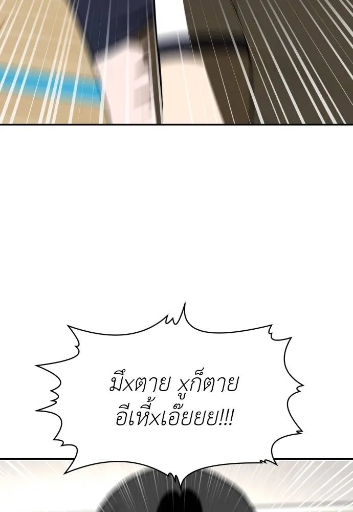 สนามเด็กล่า ตอนที่ 29 รูปที่ 143