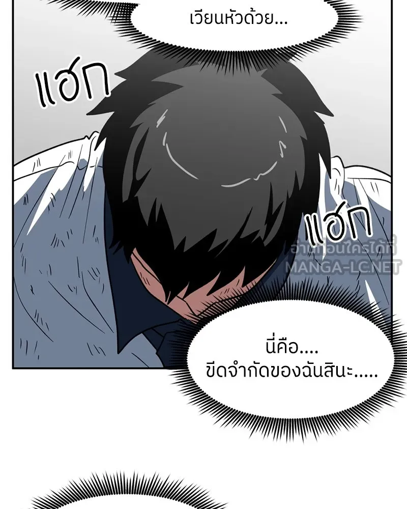 โรงเรียนสัตว์กินเนื้อ ตอนที่ 7 รูปที่ 78