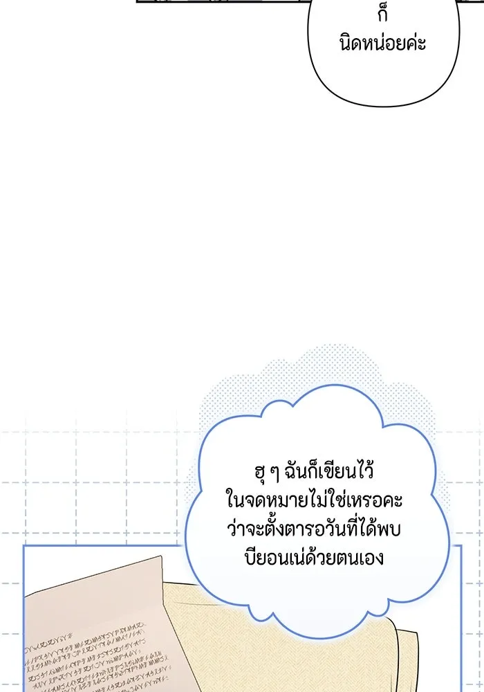 ละครชีวิตลิขิตรัก ตอนที่ 31 รูปที่ 58