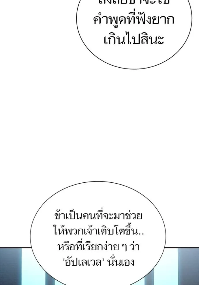 ทาวเวอร์ออฟก๊อด หอคอ ตอนที่ 630 รูปที่ 232