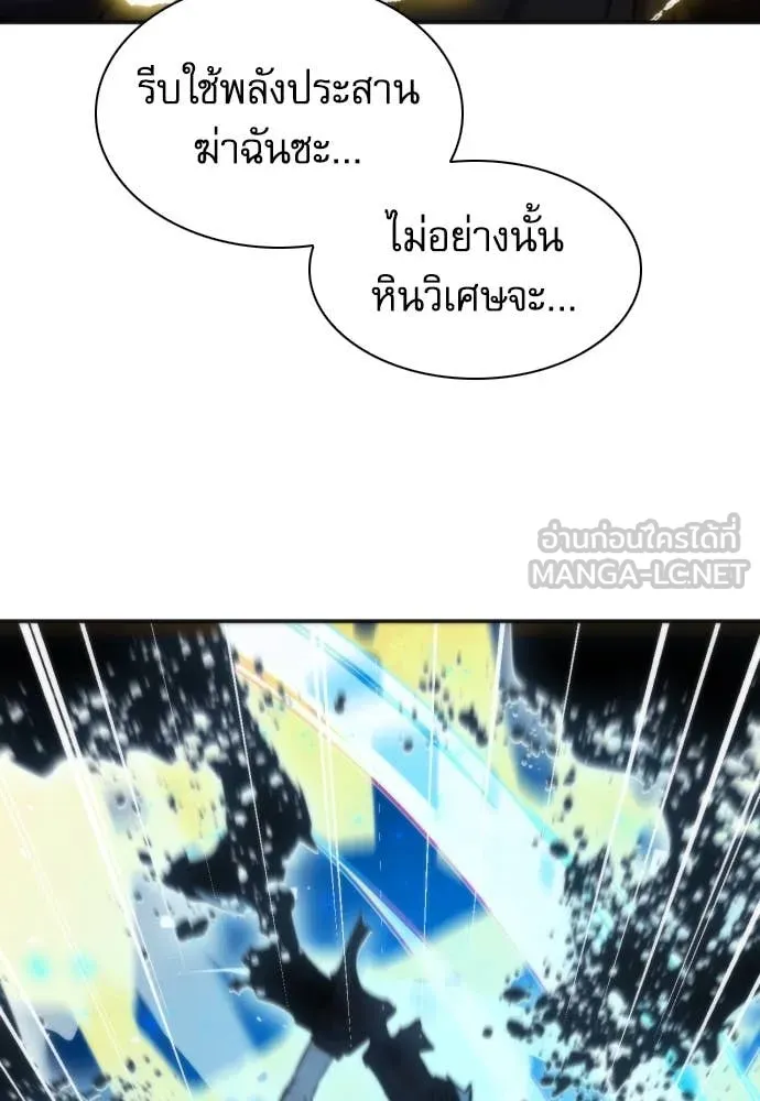 ดรูอิดแห่งสถานีโซล ตอนที่ 192 รูปที่ 124