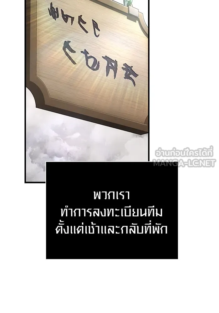 เอาชีวิตรอดในเกมฉบับคนเถื่อน ตอนที่ 107 เจ้าป่า รูปที่ 153