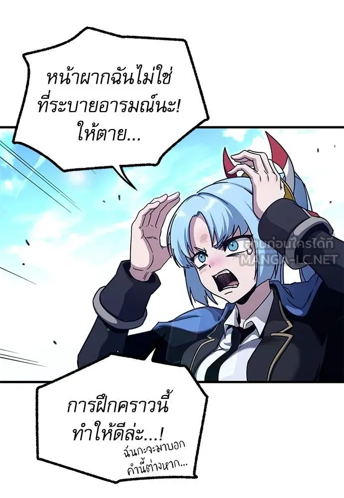 ชำแหละอะคาเดมี ตอนที่ 40 รูปที่ 114