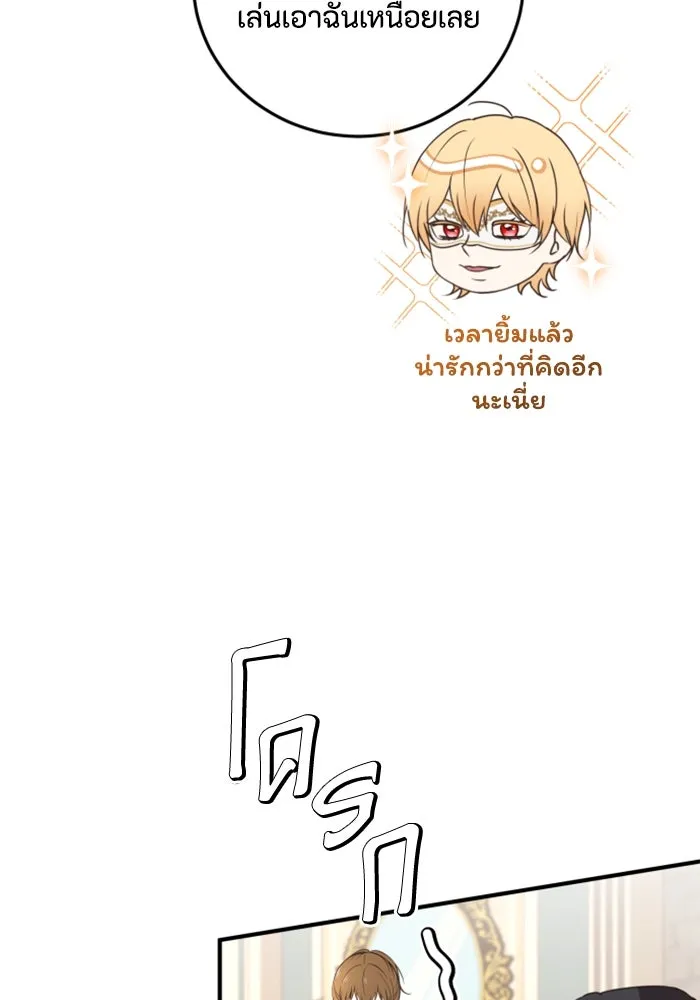 ตัวร้ายอย่างฉันขออยู่อย่างสงบ ตอนที่ 30 รูปที่ 68