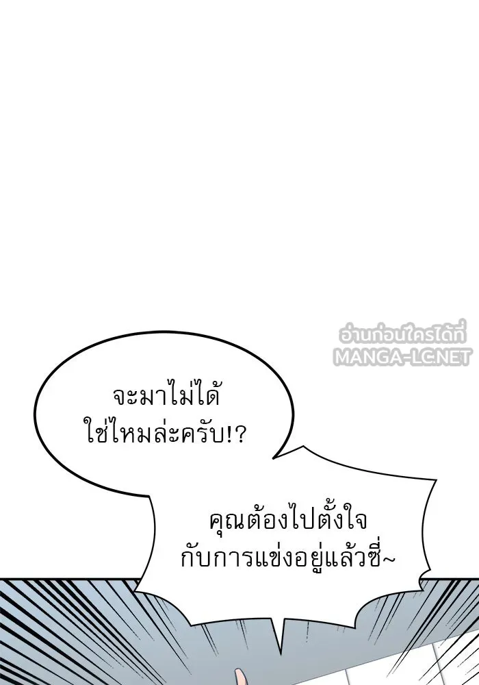 Double Click ตอนที่ 64 รูปที่ 45