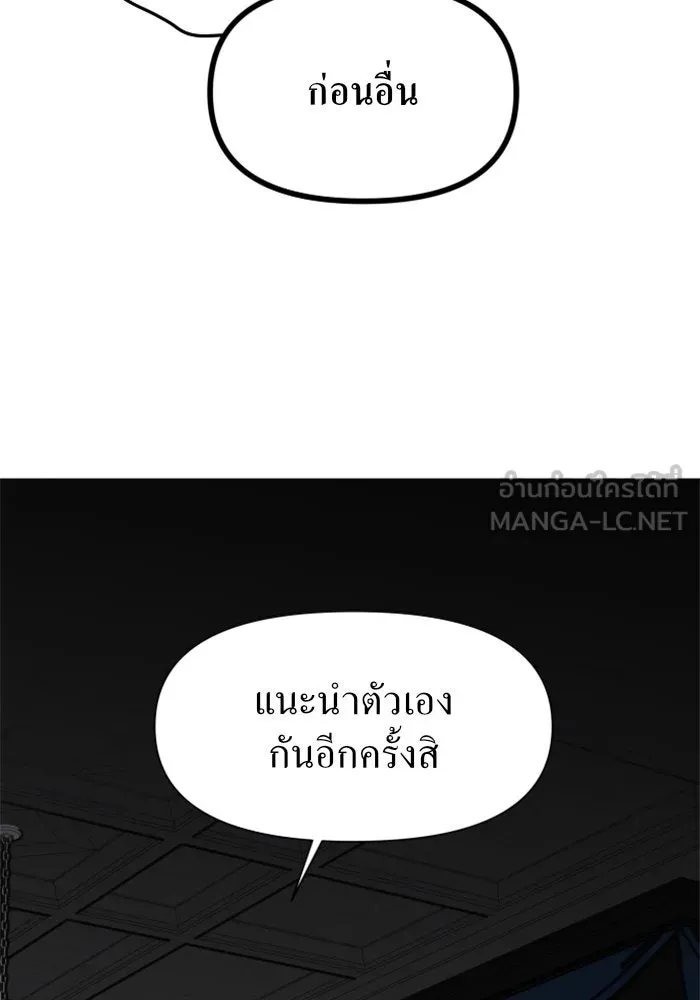 ชิงชีวิตพลิกลิขิตชะตา ตอนที่ 6 ค่ำคืนก่อนมรสุม (2) รูปที่ 135