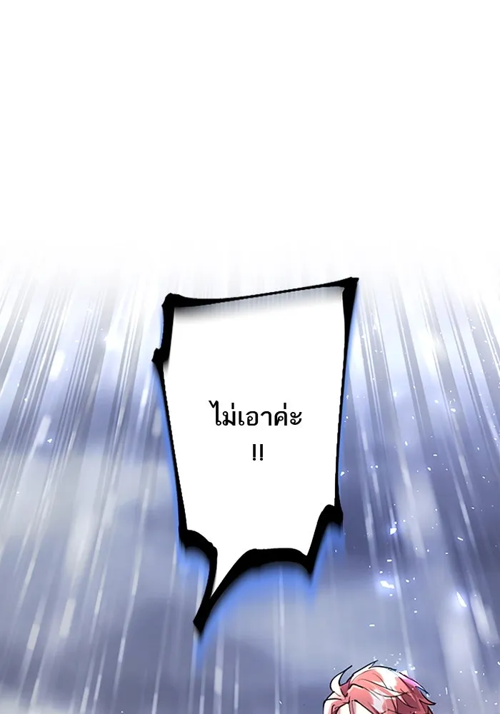 คุณหนูย้อนเวลามาเป็นอัศวิน ตอนที่ 58 รูปที่ 89