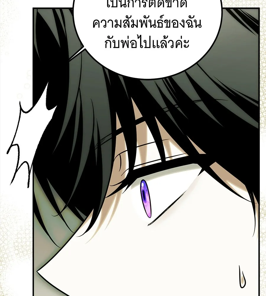 เปลี่ยนบทร้ายให้เป็นบทรัก ตอนที่ 70 รูปที่ 71