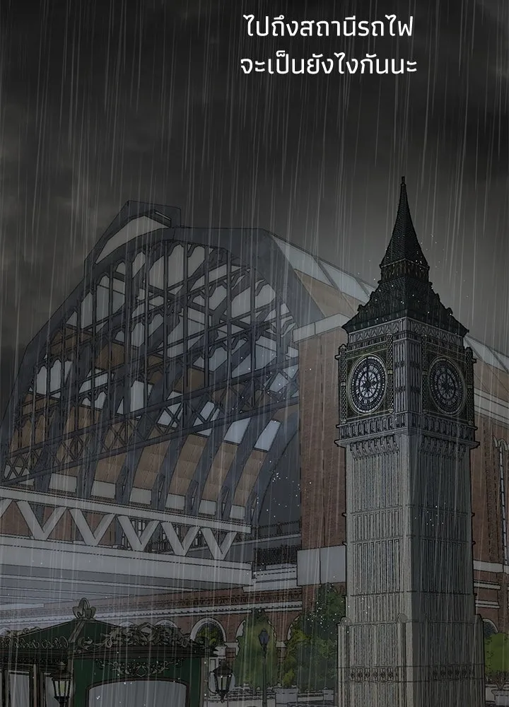 องค์ชายผู้อื้อฉาว ตอนที่ 63 รูปที่ 70