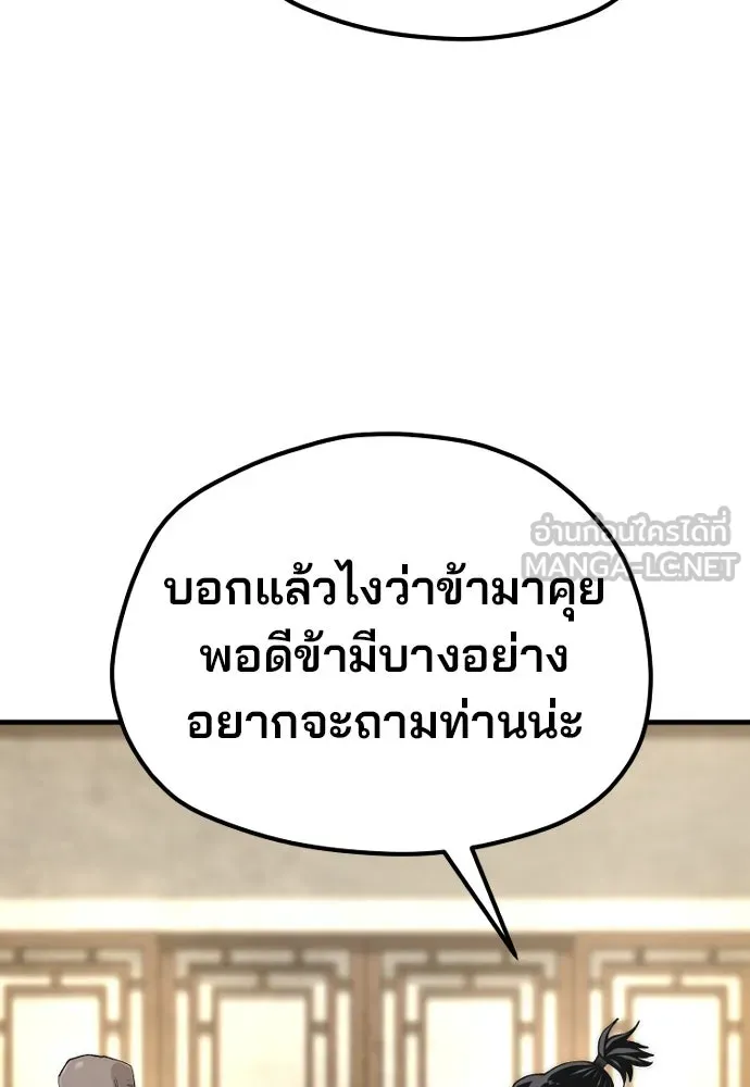 เส้นทางสู่เทพมาร ตอนที่ 135 รูปที่ 182
