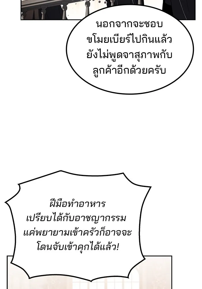 ครัวจอมเวท ตอนที่ 71 รูปที่ 53