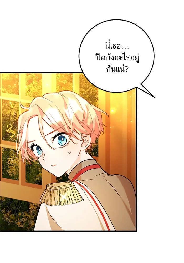 คุณหนูย้อนเวลามาเป็นอัศวิน ตอนที่ 64 รูปที่ 44