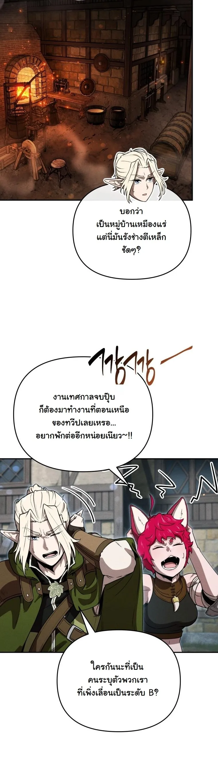 Dungeon Gourmet อ_ศว_นเป_บพ_สดาร เปล_ยนม_งกรให_เป_นเมน_เด_ด ตอนที่ ตอนที่ 28 รูปที่ 7
