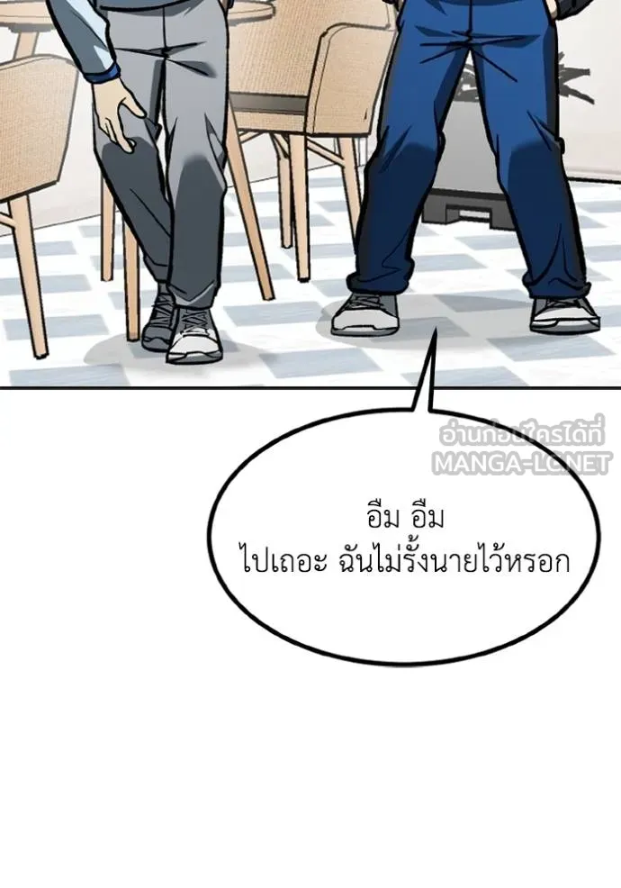 ราชาแห่งอ็อกทากอน ตอนที่ 164 รูปที่ 70