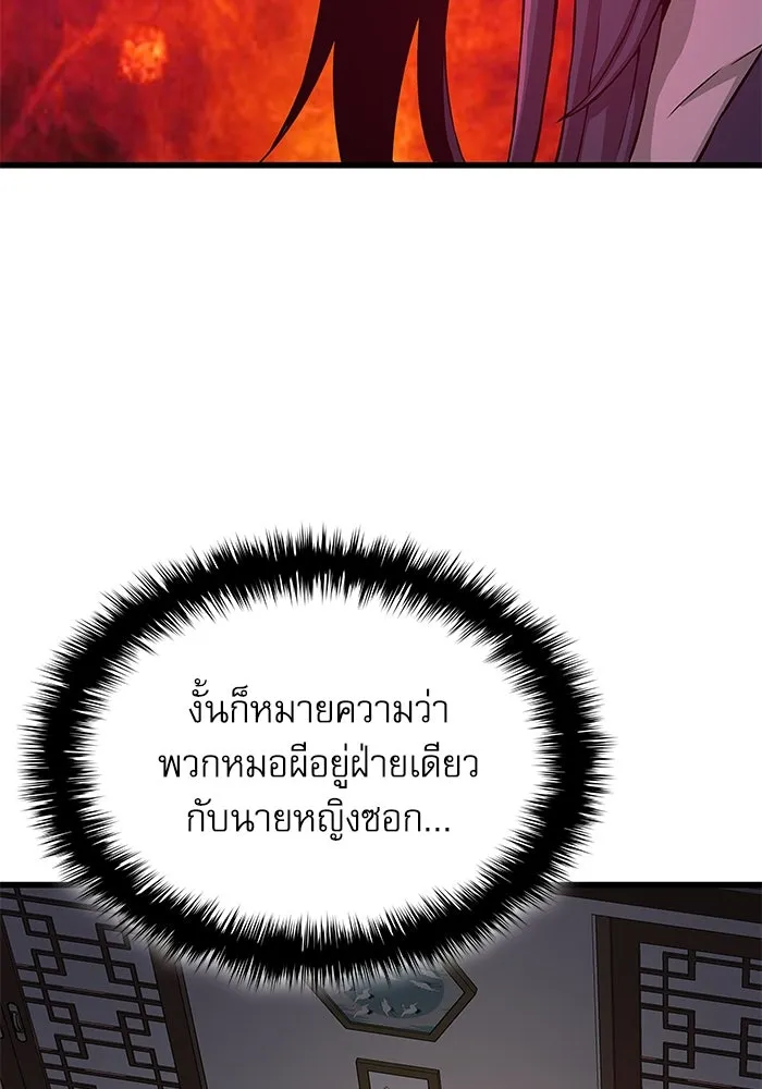 ลับลางลวง ตอนที่ 21 กูยอและซัค (1) รูปที่ 94