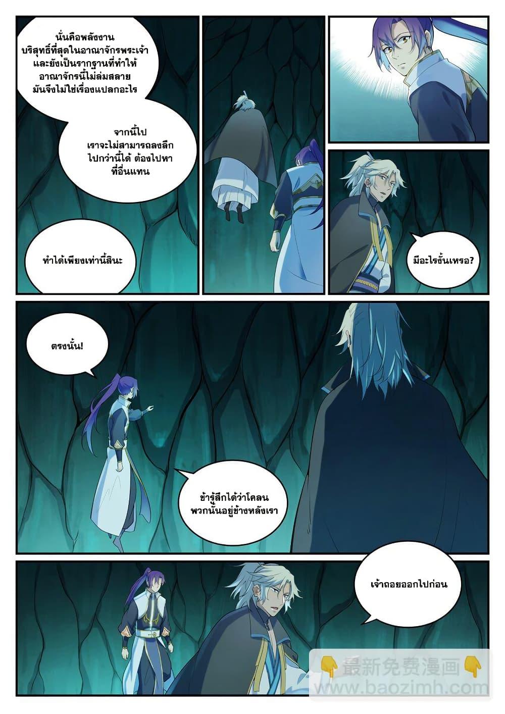 Manga-lc-com อ่านมังงะ อ่านการ์ตูน ออนไลน์ ฟรี Bailian Chengshen ตอนที่ 1 2 3 4 5 6 7 8 9 10 11 12 13 14 ฟรี ไม่มีโฆษณา Manga-lc - อ่าน มังงะ อ่าน การ์ตูน ออนไลน์ อ่านมังงะ ฟรี