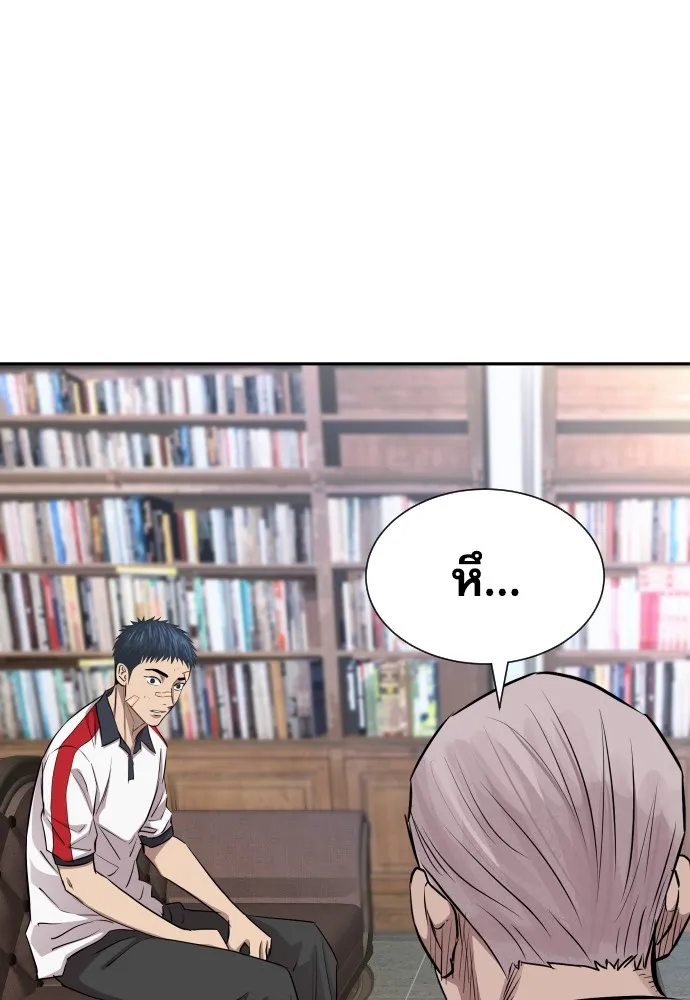 หลานอัจฉริยะของราชาเงินกู้ ตอนที่ 13 รูปที่ 28