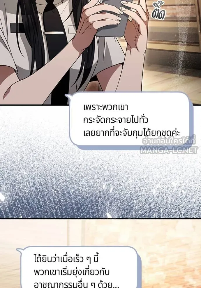 เชื่อเถอะ ฉันเป็นฮัน ตอนที่ 57 รูปที่ 112