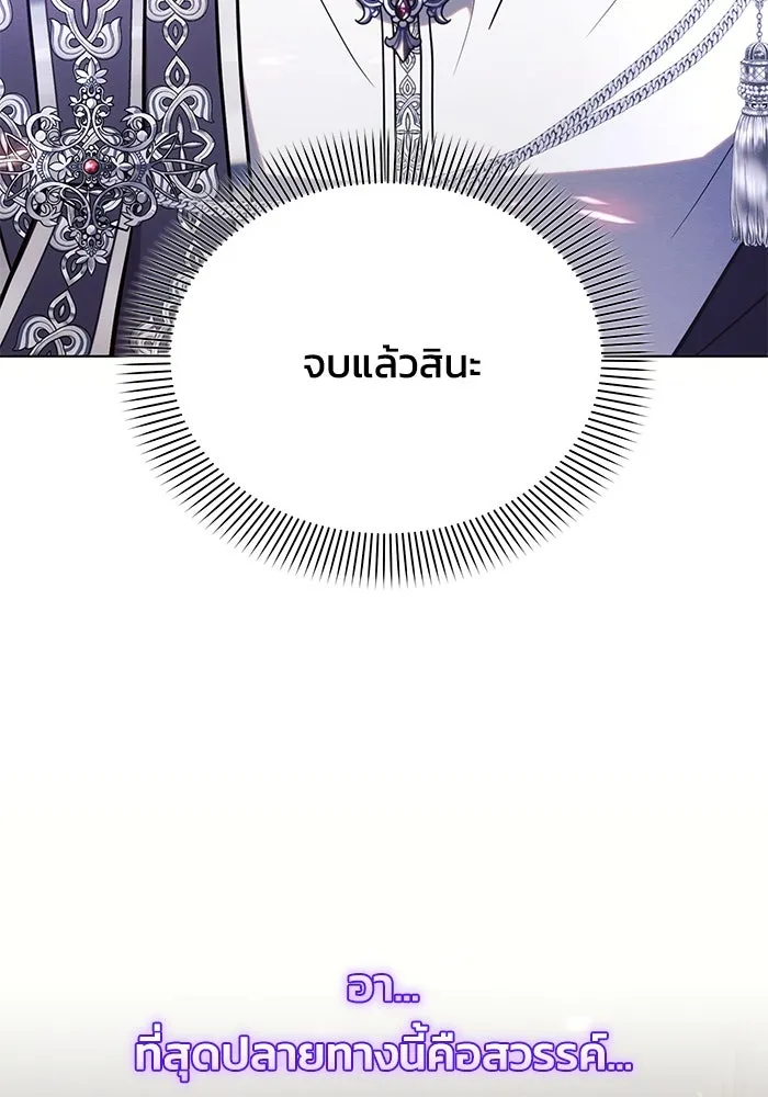 แอชสตาร์ต ตอนที่ 94 รูปที่ 35